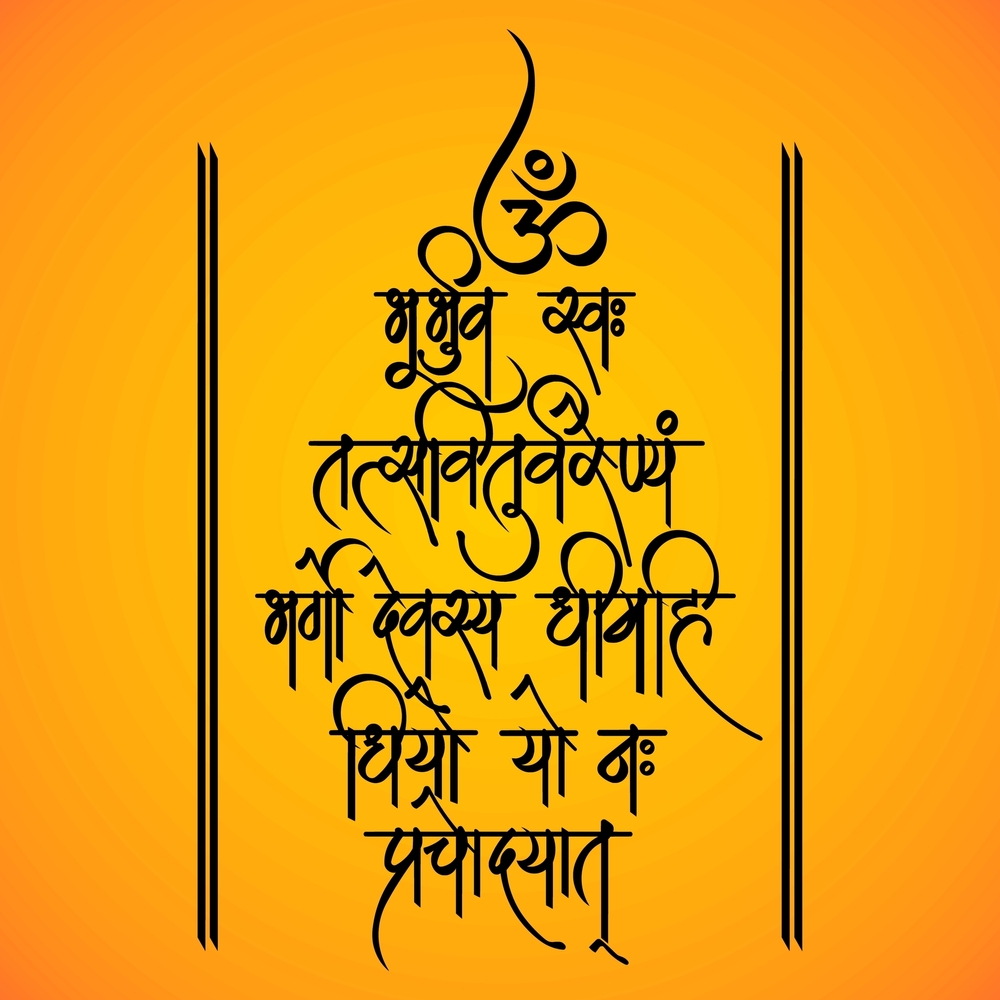 Gayatri Mantra in Sanskrit Gayatri Mantra in Sanskrit