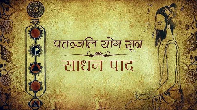 Sadhana Pada