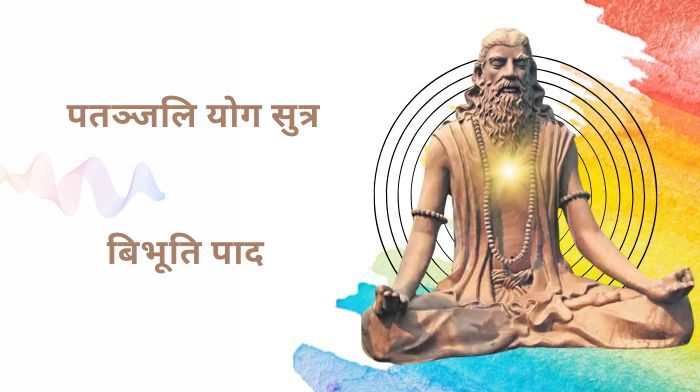 Vibhuti Pada