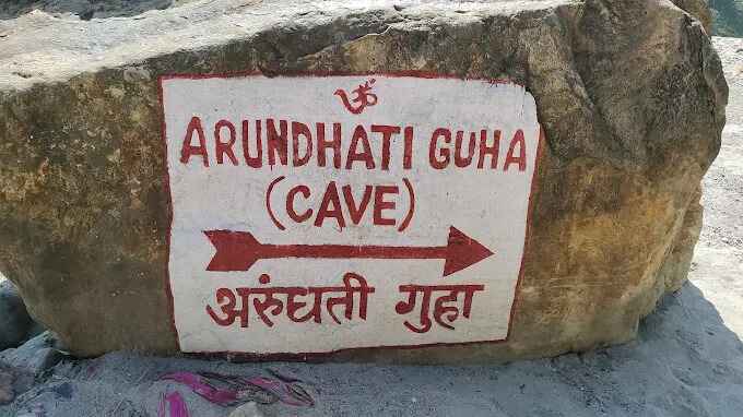 Arundhati Guha Nearby Vashistha Cave Arundhati Guha Nearby Vashistha Cave