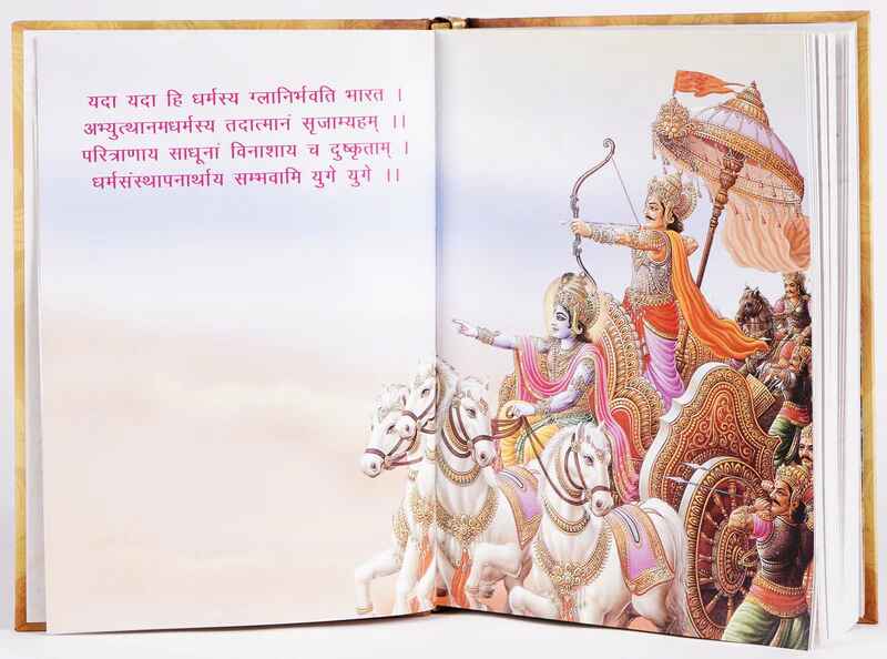 Bhagavad Gita Quote Bhagavad Gita Quote